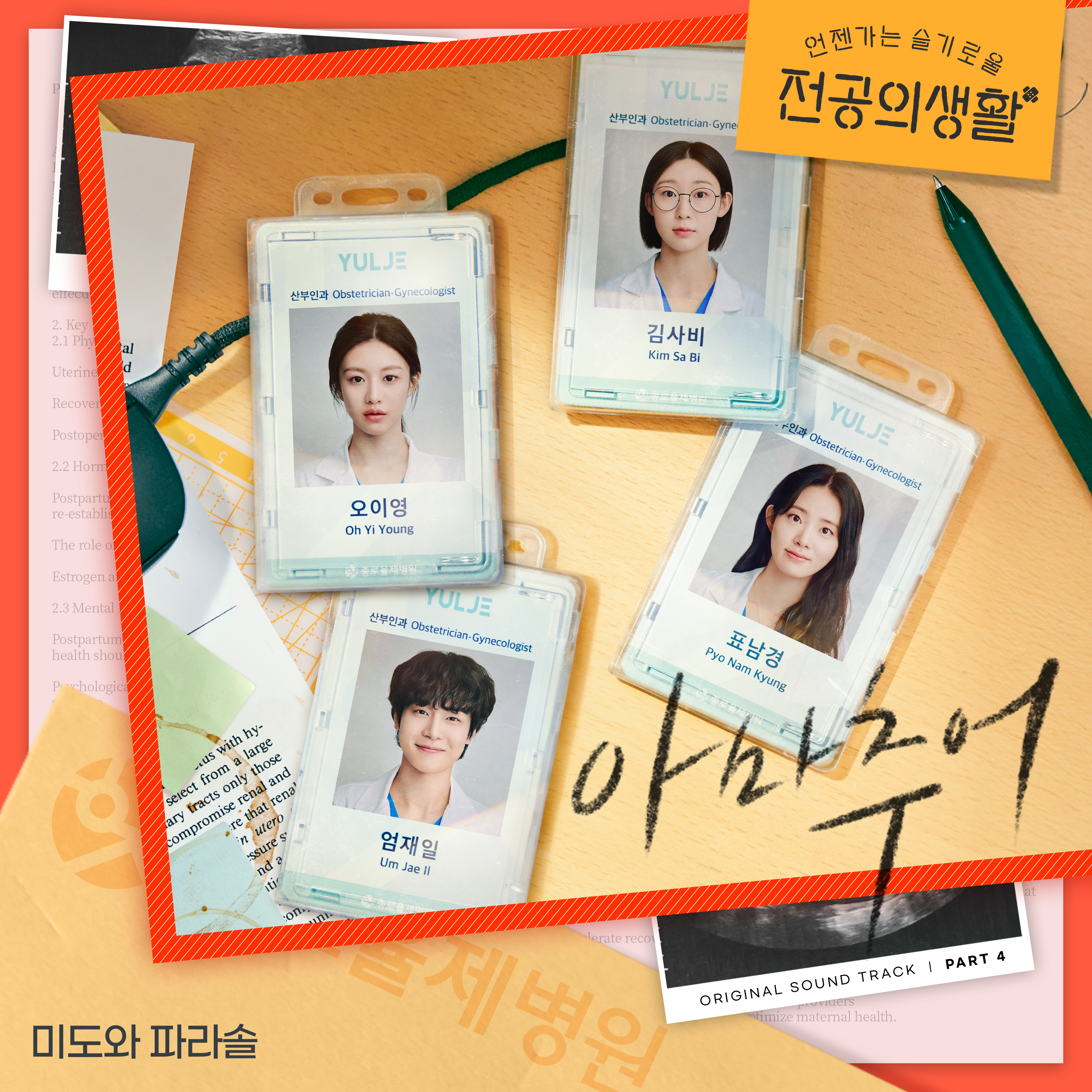Image Cover